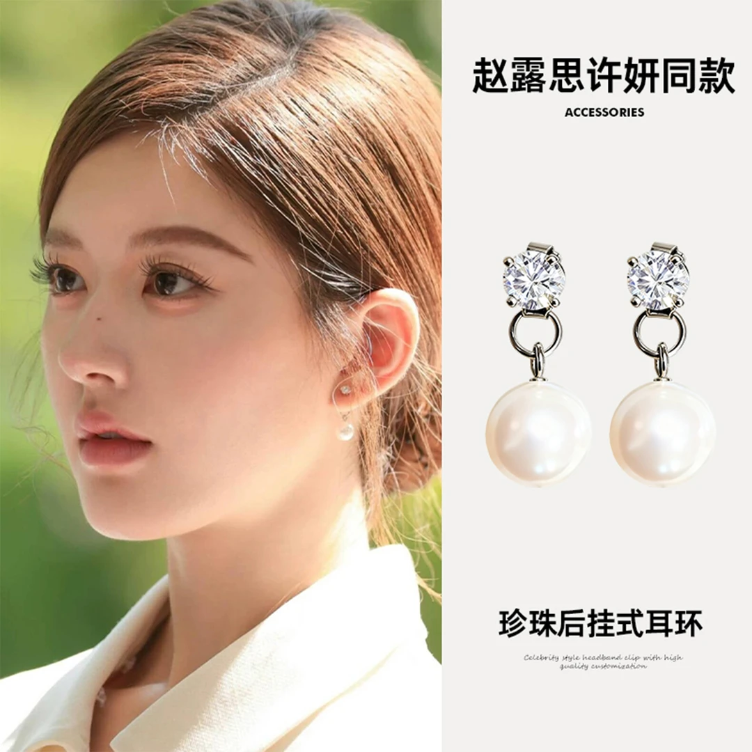 铜合金耳饰 许我耀眼赵露思许妍同款珠珠后挂式耳环女高级感耳饰