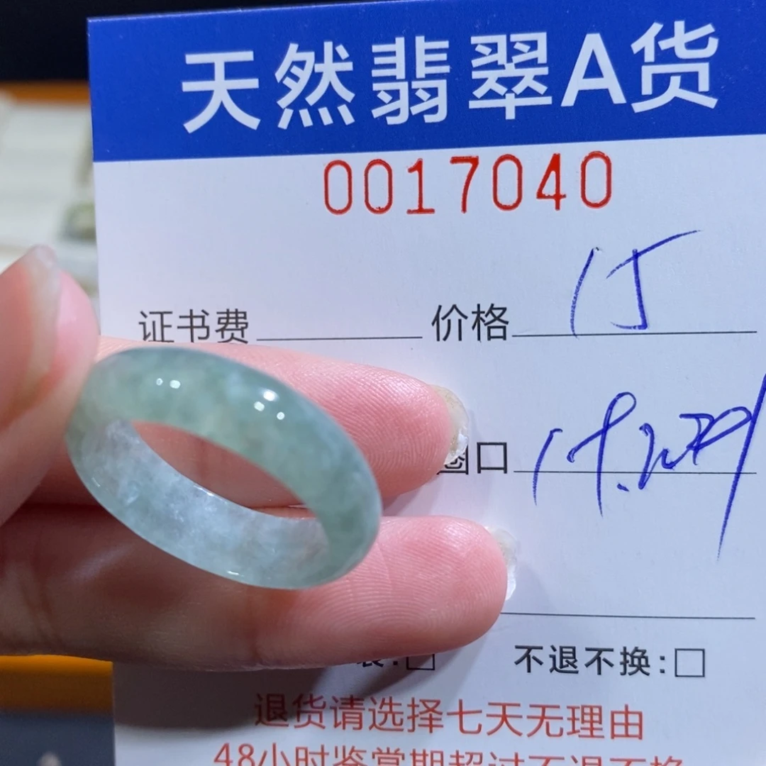 翡翠未镶嵌戒指翡翠