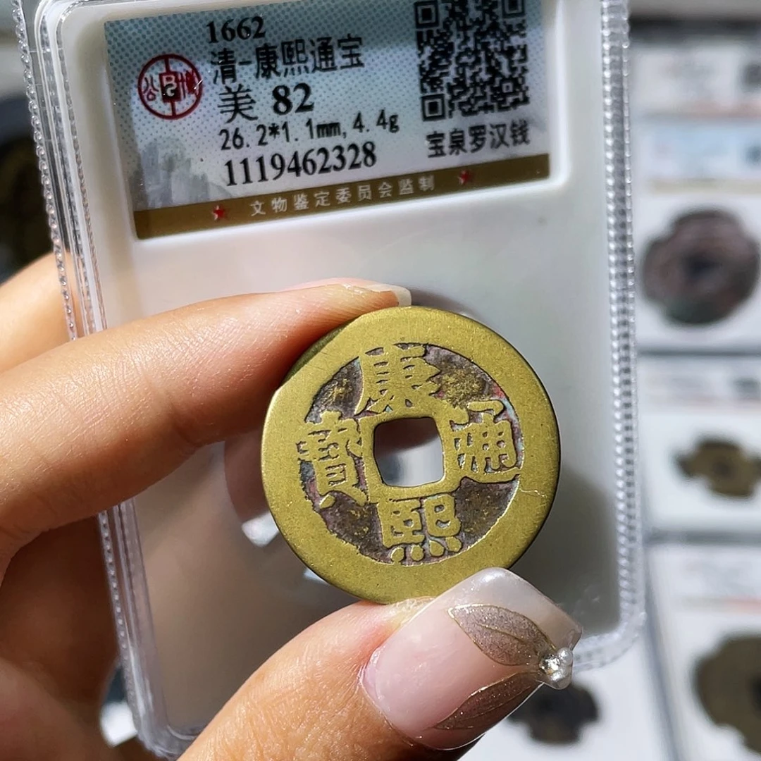 铜小瑶，精品康熙罗汉，评级码2328
