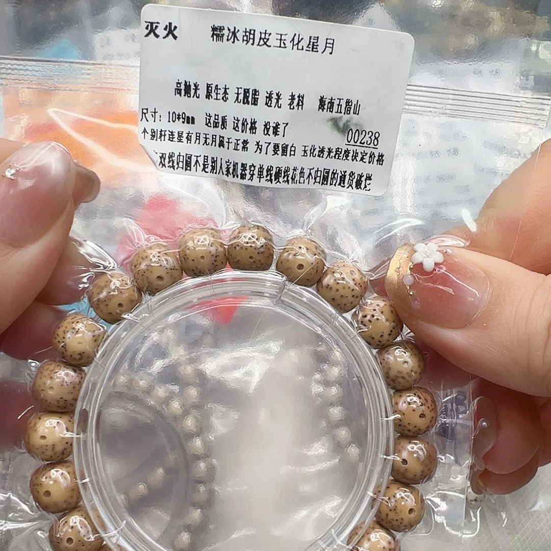 手串星月菩提104灭火胡皮星月菩提单圈10桶