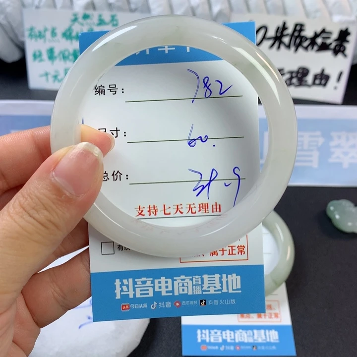 石英质玉手镯未镶嵌