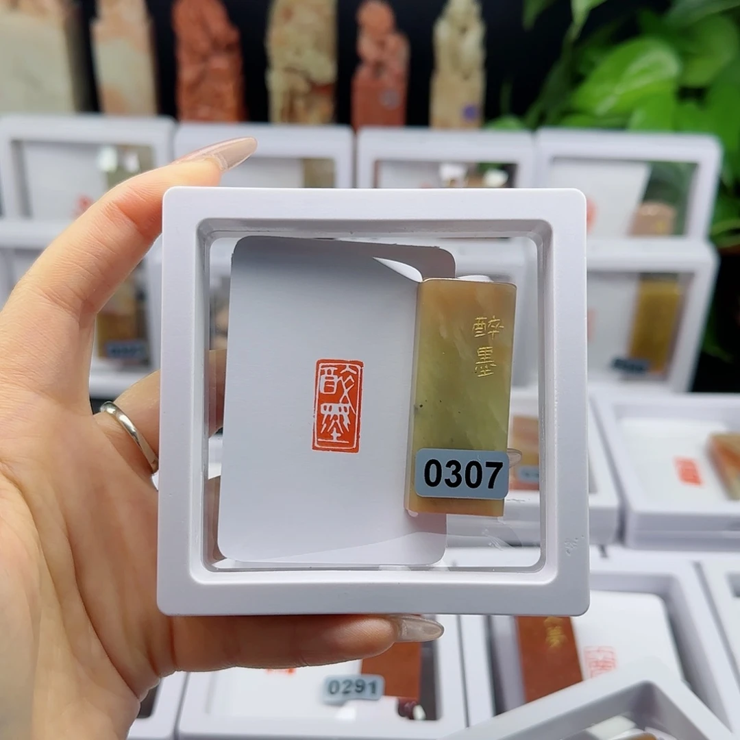 寿山石印石文**舟醉墨1×2