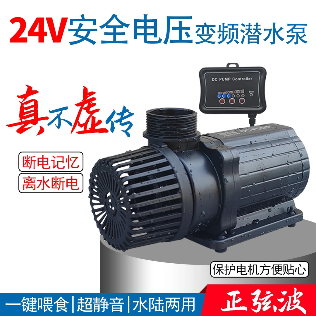 享庭 直流变频潜水泵鱼缸水族箱24V低压循环泵鱼池抽水大流量静音