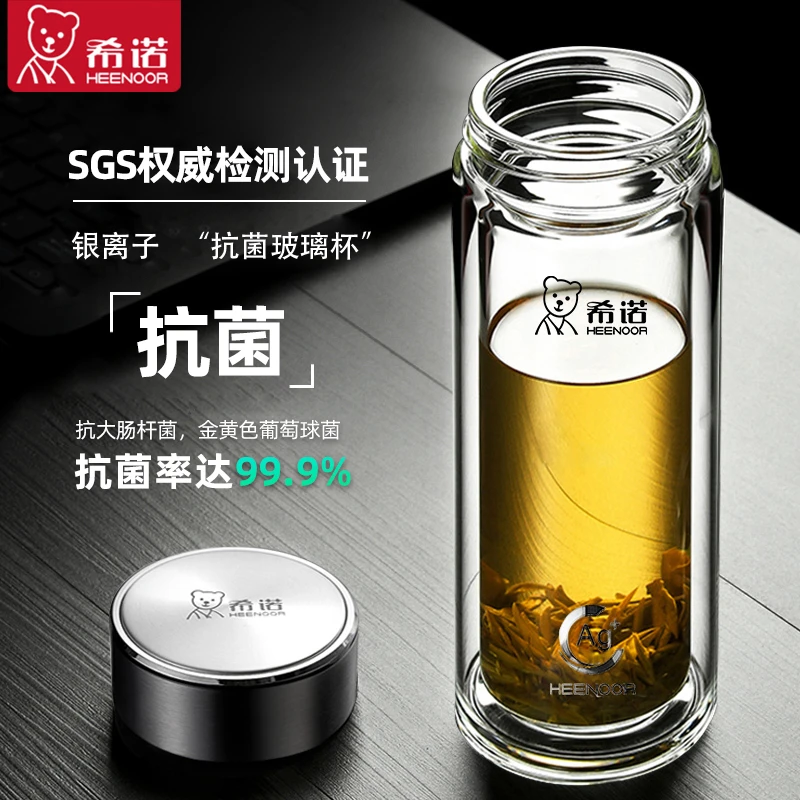 希诺玻璃杯双层隔热高档抗菌办公杯子便携水杯男士透明泡茶杯