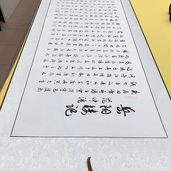 书法岳阳楼记轴220/57郑轴