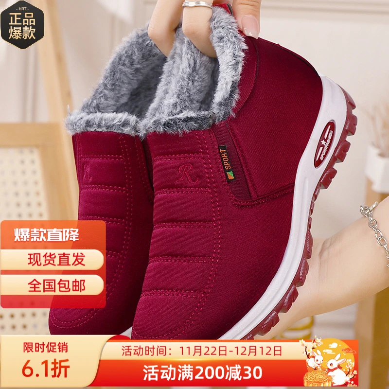 冬季加绒加厚棉鞋舒适保暖中老年妈妈鞋厚底高帮雪地棉大棉鞋子女
