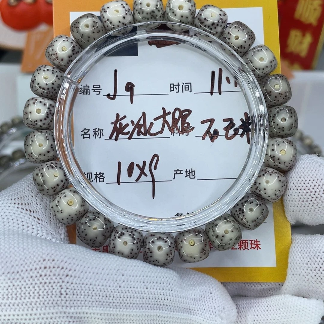 m***m星月菩提手串9灰冰