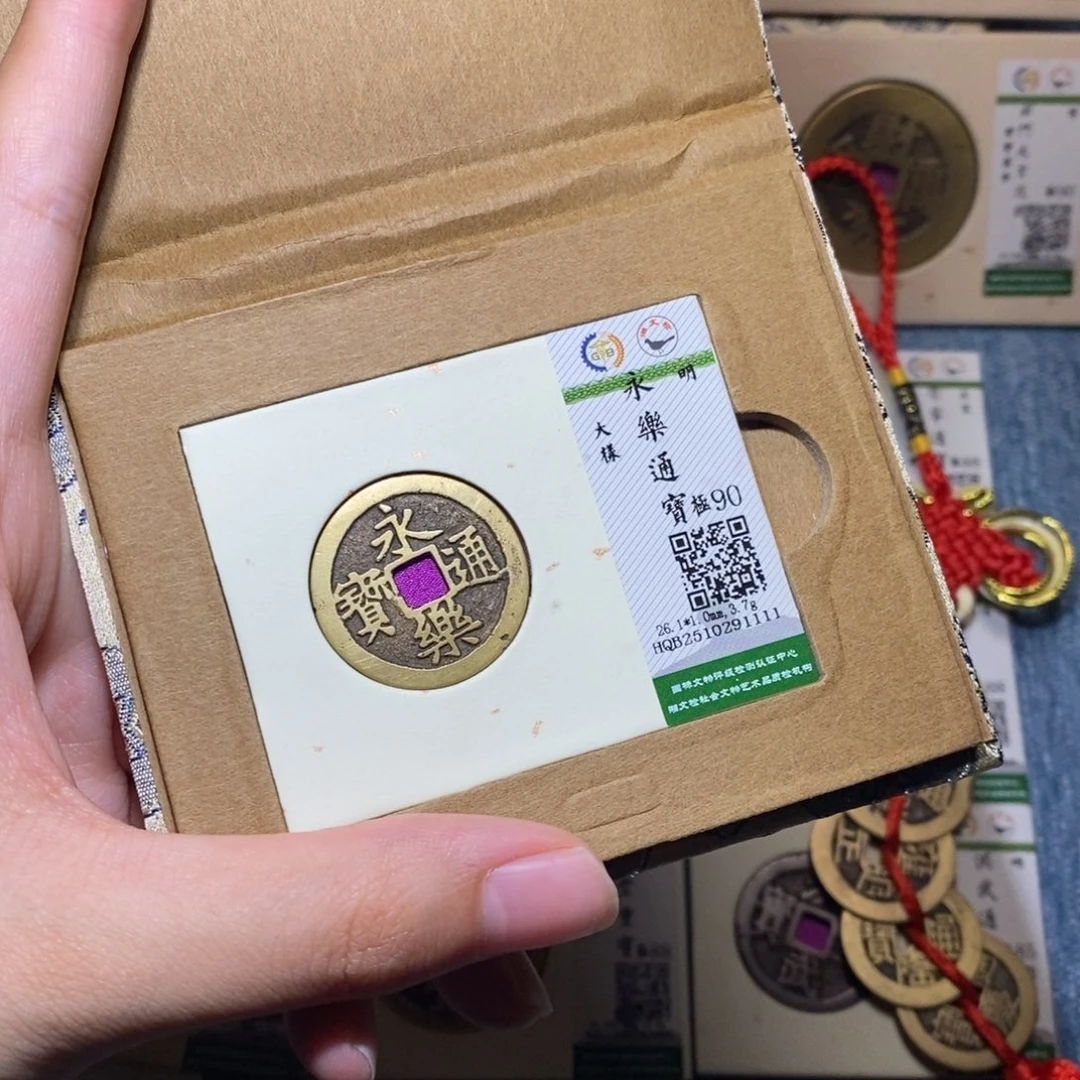 铜隆兴收藏佳佳永乐1111