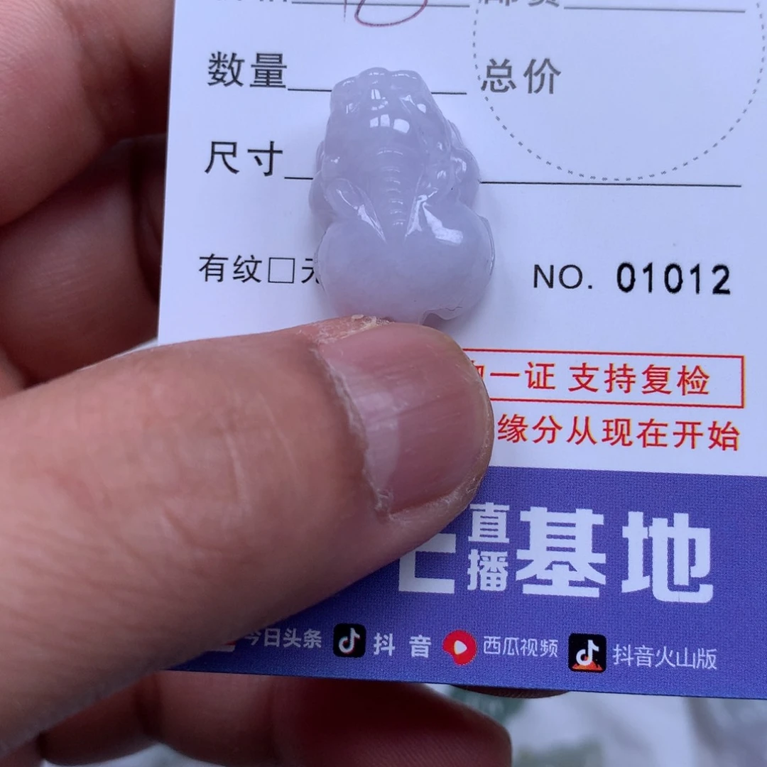 翡翠吊坠(不含链)未镶嵌酒***子
