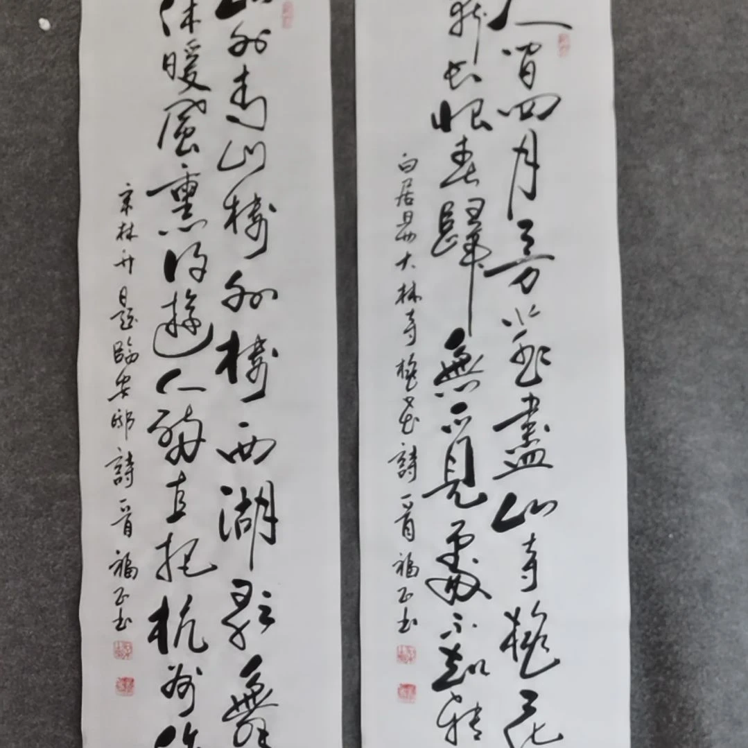 书法宾**电书法作品书法作