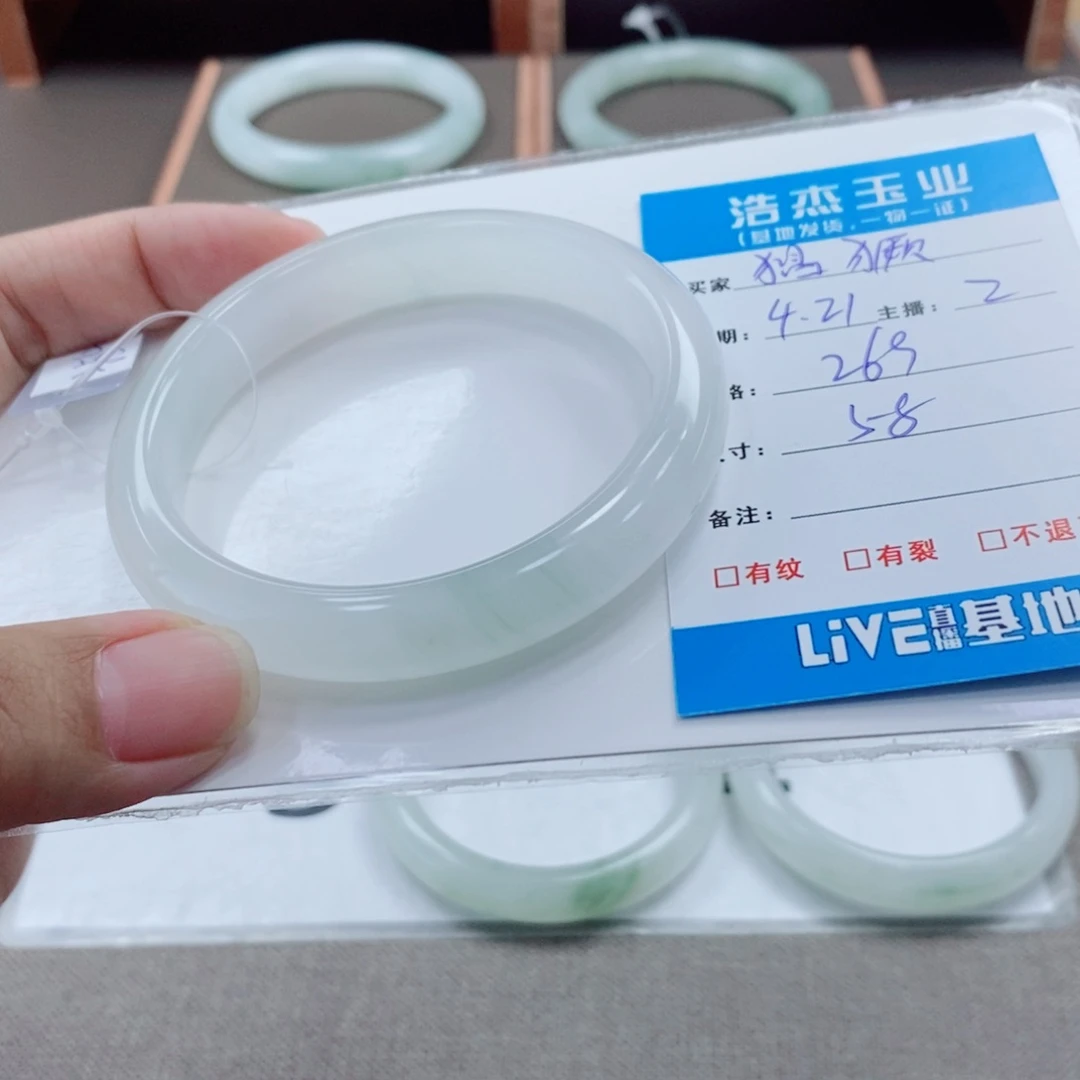 石英质玉手镯未镶嵌猖*。