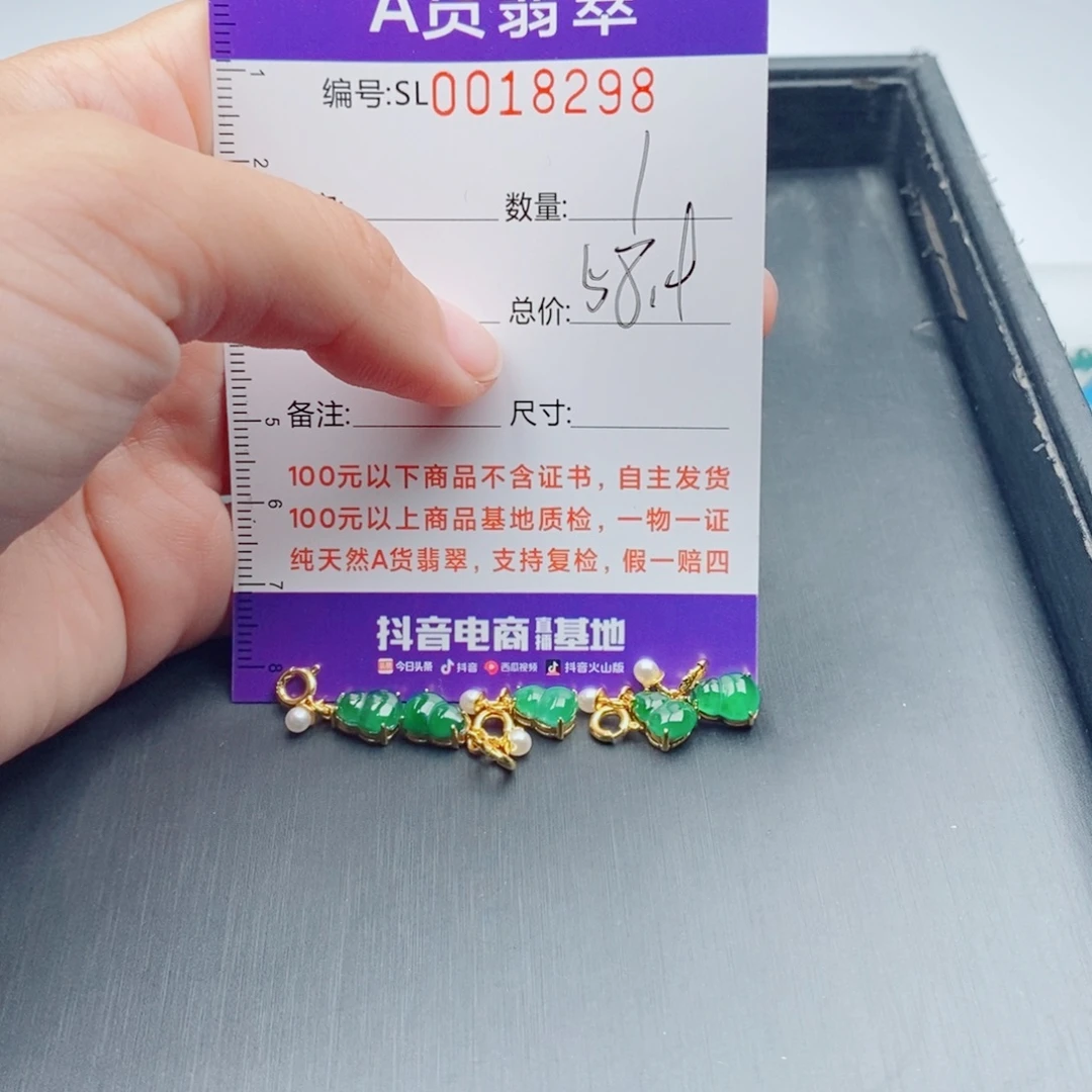 未镶嵌手链翡翠多样性发货散珠自选