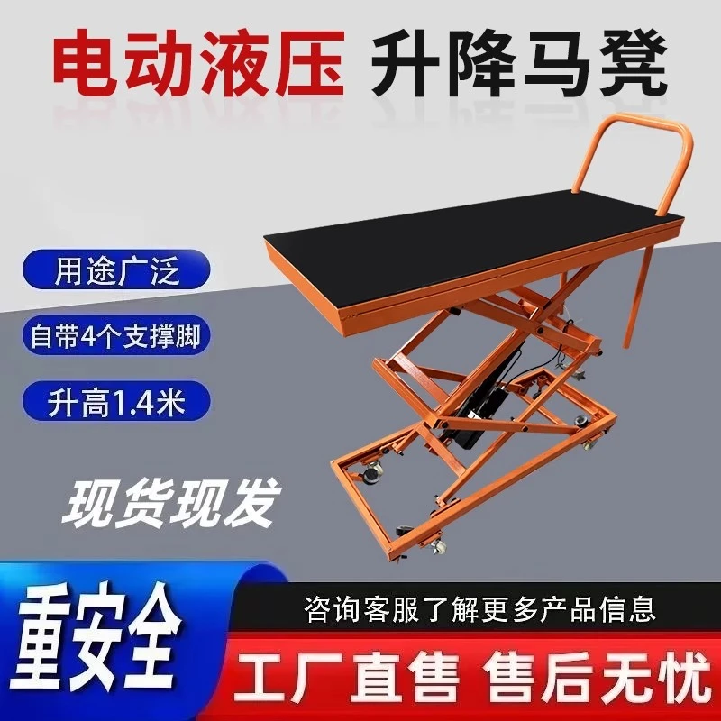 2025新款自动升降马凳电动升降平台折叠移动式液压承重平板手推车