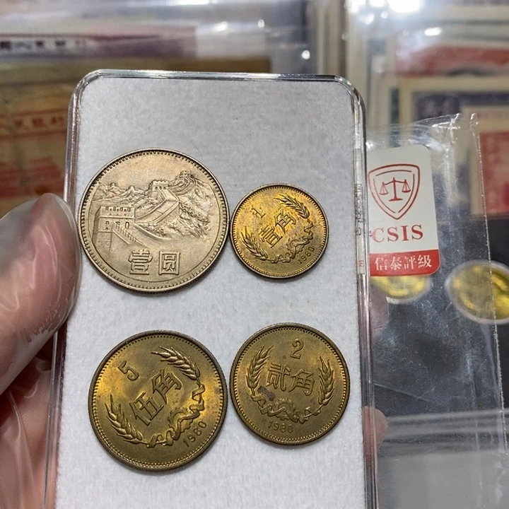 80长城币一套四枚流通品如图