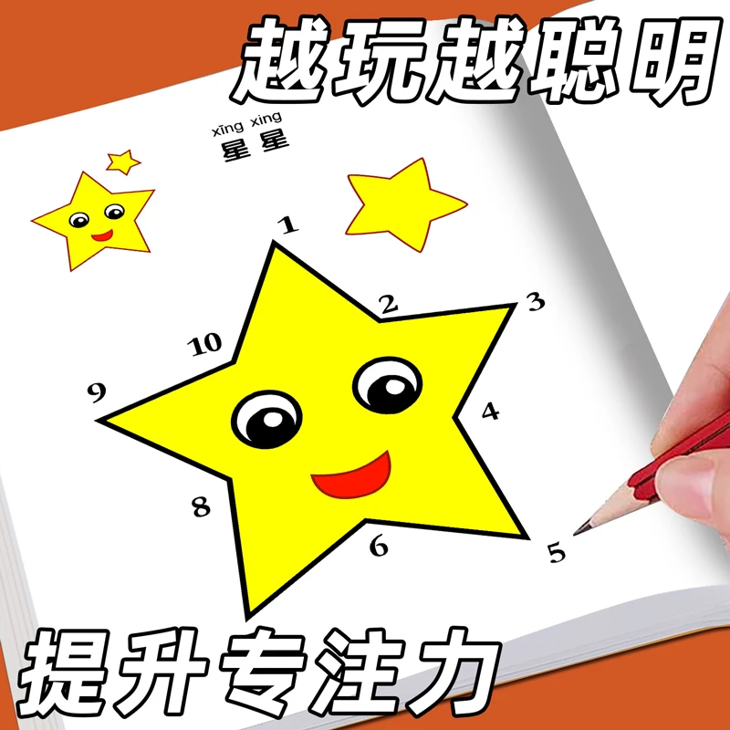 儿童画画本数字连线画幼儿园小孩控笔训练专用涂色填色画宝宝涂鸦