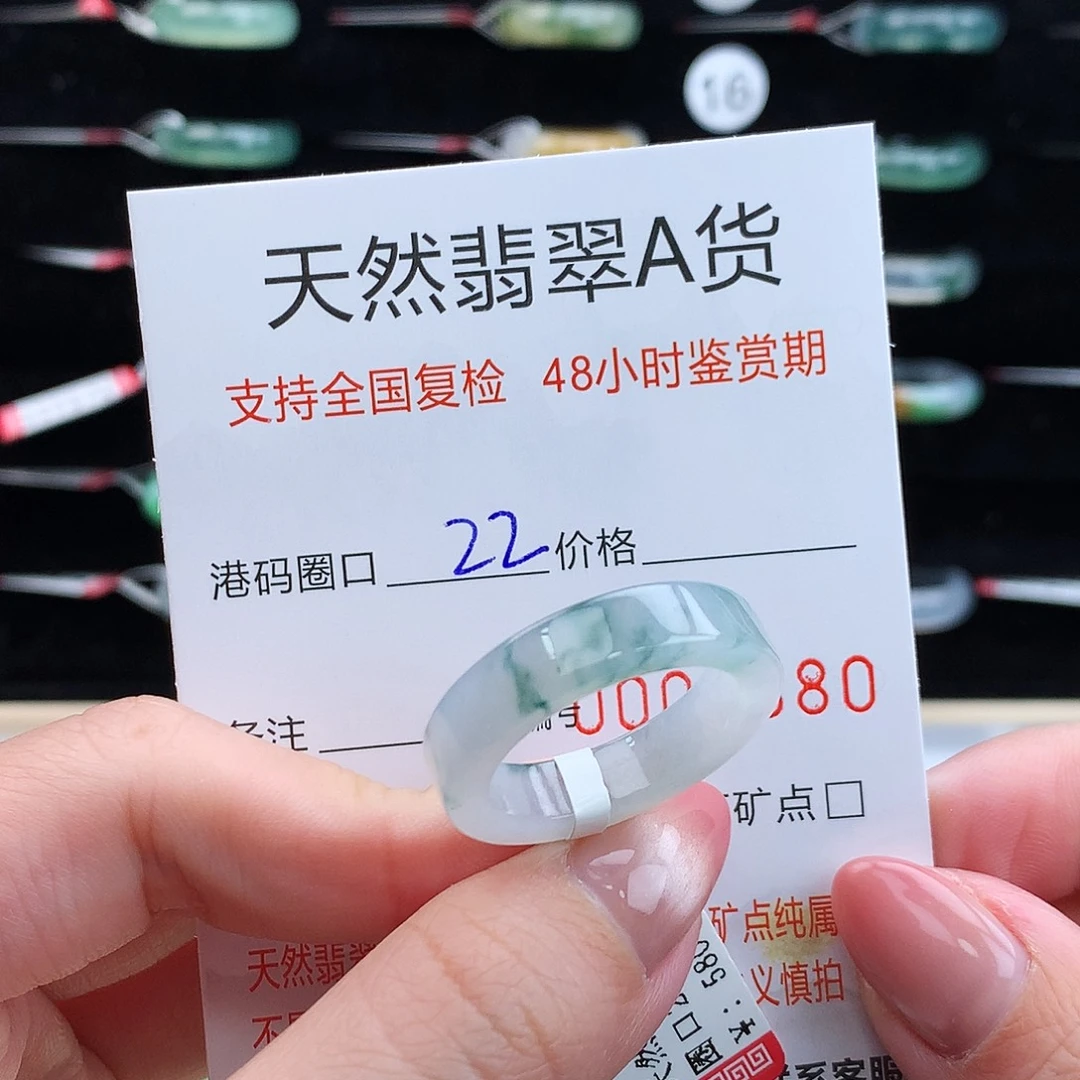 翡翠未镶嵌戒指翡翠