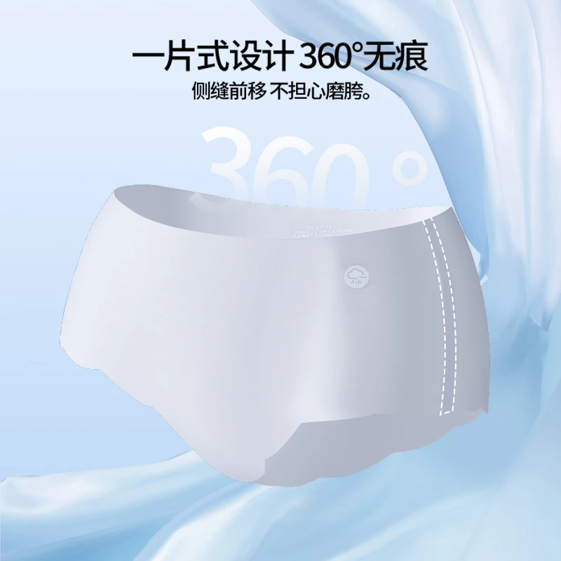 芯 彩【十一条装】超薄冰丝凉感无痕内裤裸感透气女士运动瑜伽中腰