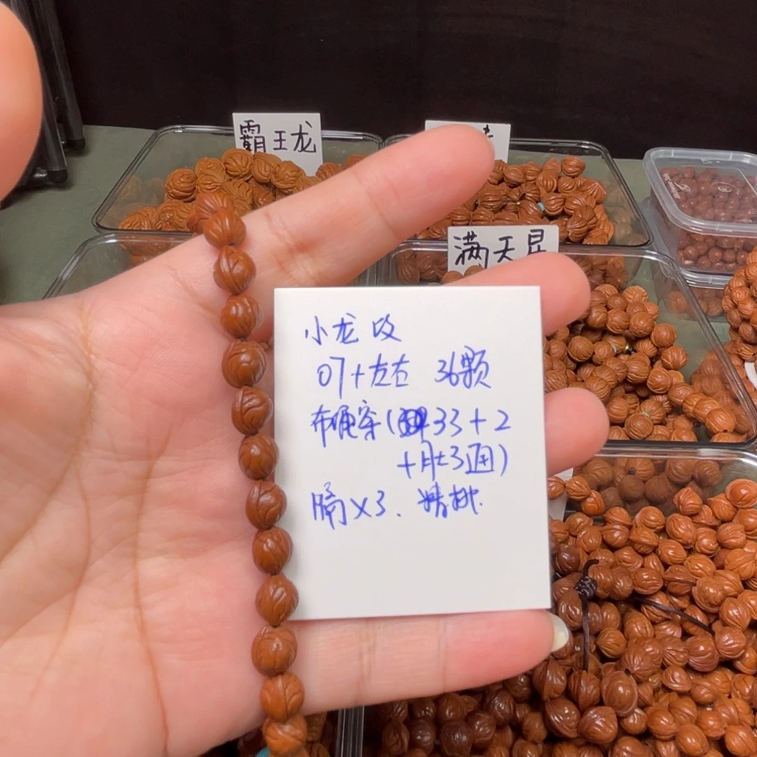 哎***芙吊坠桃核07左右小龙纹手持
