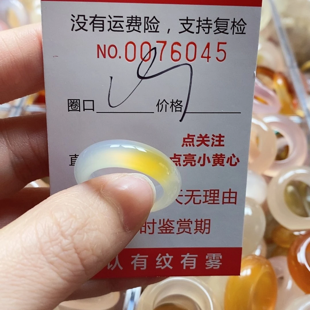 未镶嵌戒指玛瑙/玉髓