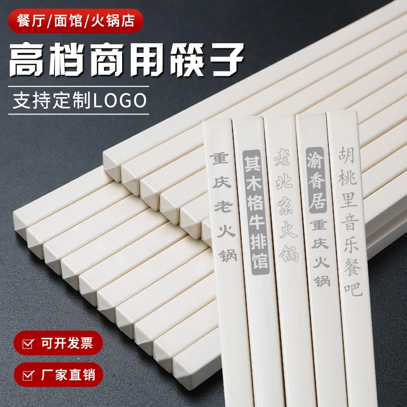 白色合金筷子激光刻字定制耐高温不发霉不变形家用家庭创意好筷子