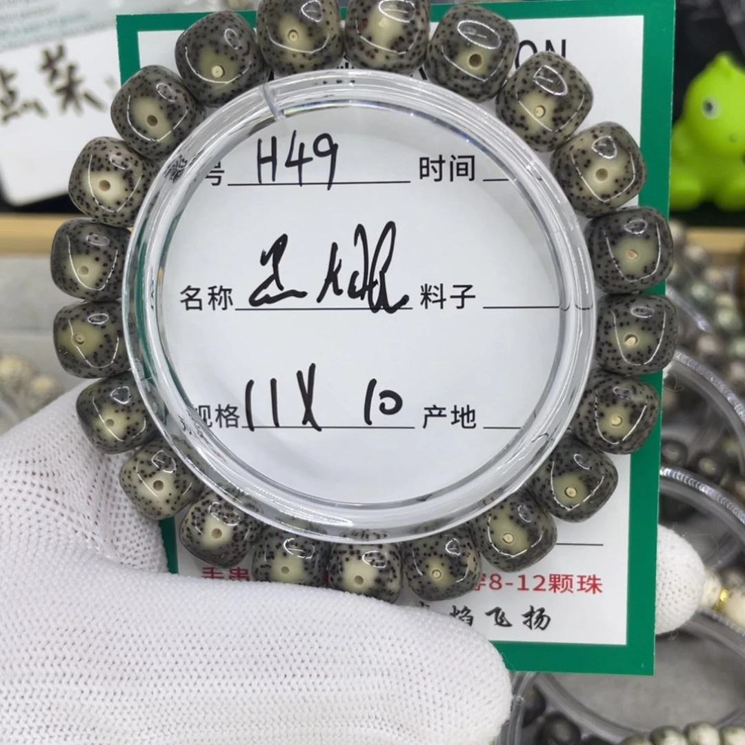 星月菩提手串明***丶H黑大眼