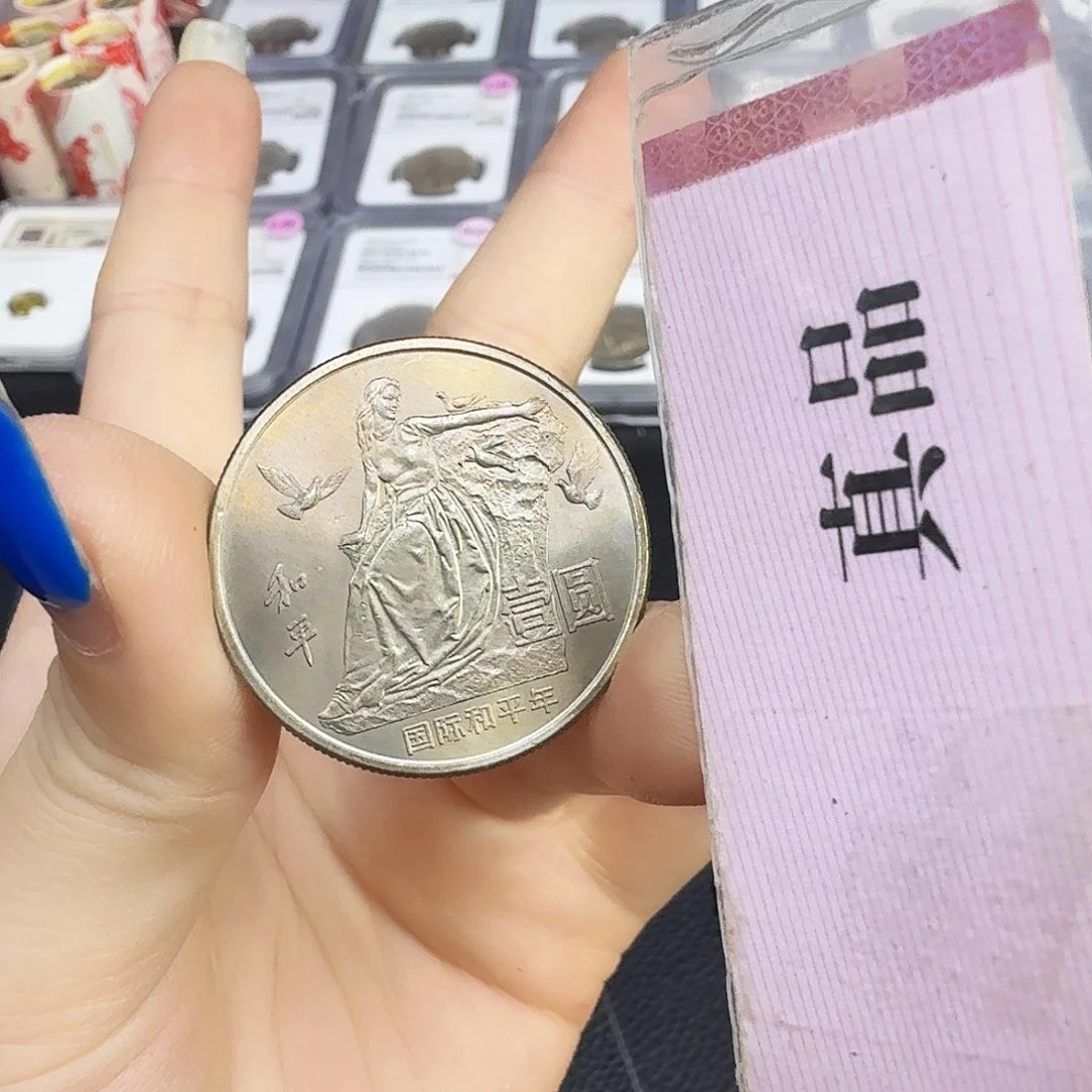 其他普通金属和平5号