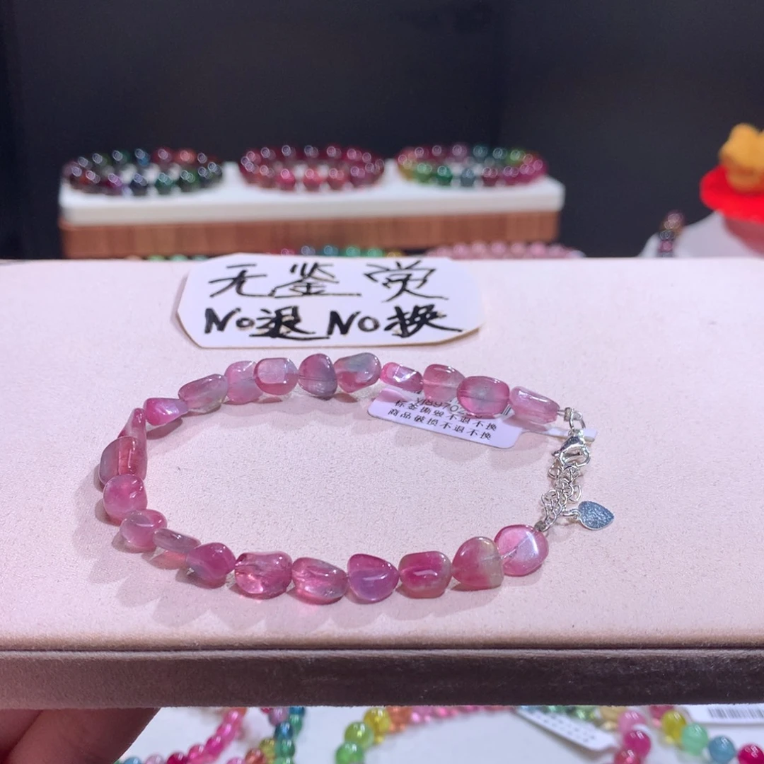 合金手链碧玺不退换