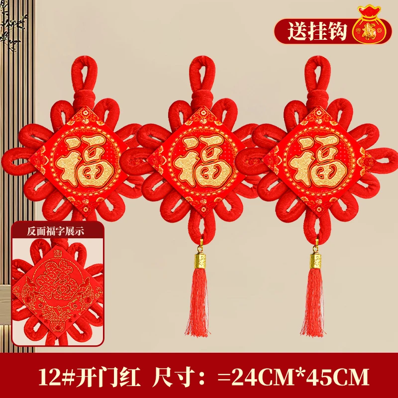中国结挂件12#开门红到手3个（赠3个精美挂钩）纯手工制作结婚乔迁