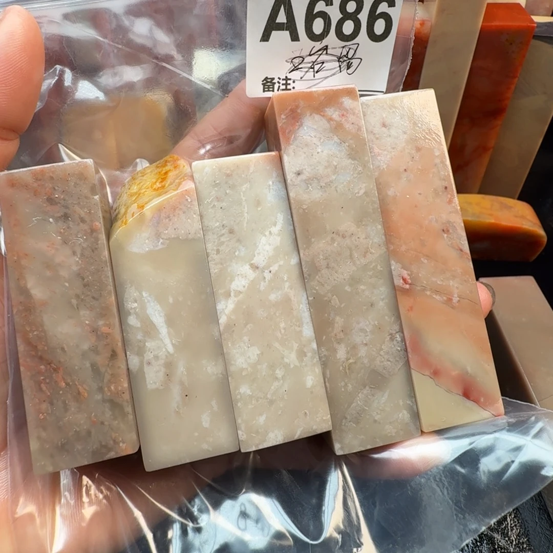 八***末老挝石印石老挝石料