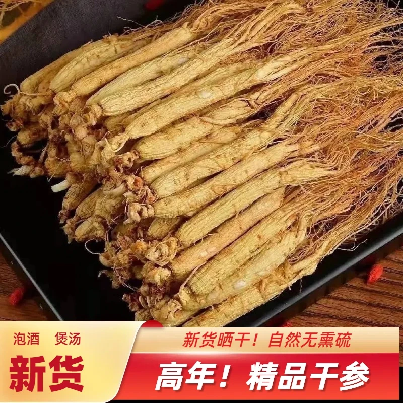 长白山干人参礼盒整枝人参礼盒生晒参白参干人参东北特产泡酒煲汤