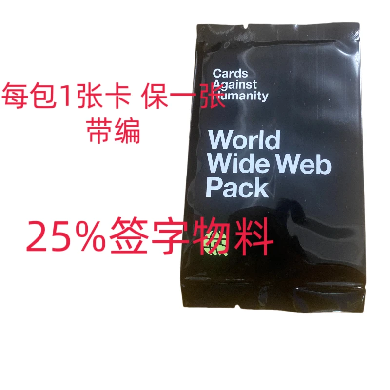 每包保带编 25%签字物料