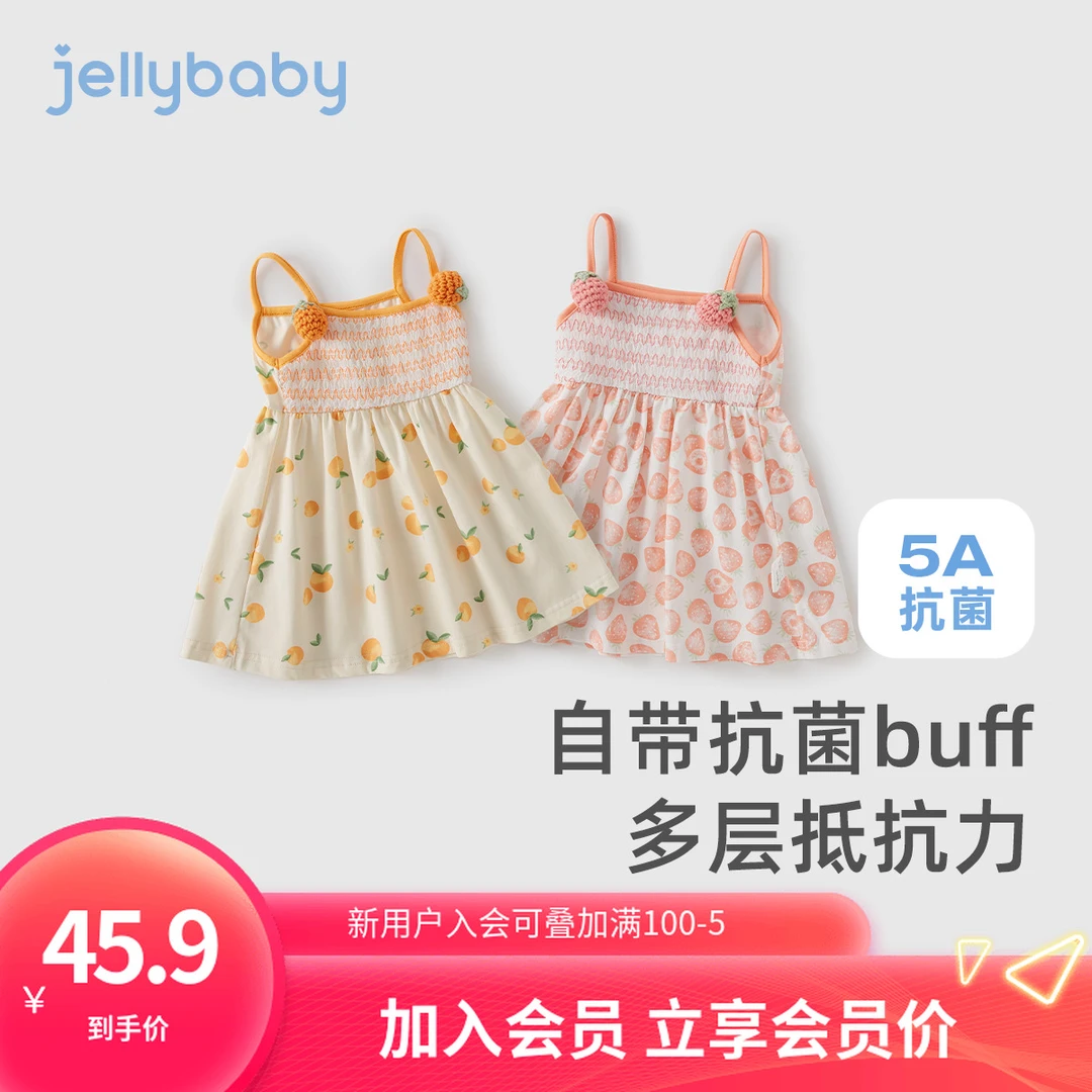 杰里贝比连衣裙吊带裙5A抗菌清新可爱甜美立体水果夏装 JQG42657