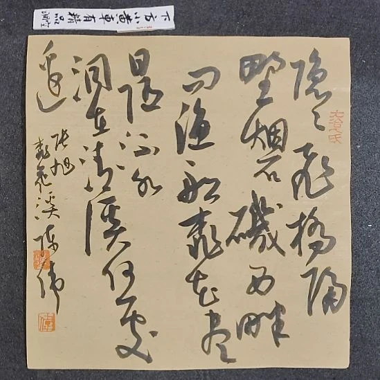 书法熔铸百家自成一体