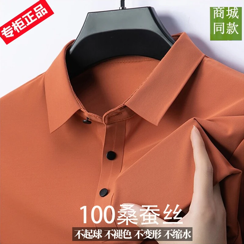 【专柜港货】桑蚕100男士无痕免烫短袖polo衫清爽亲肤透气商务