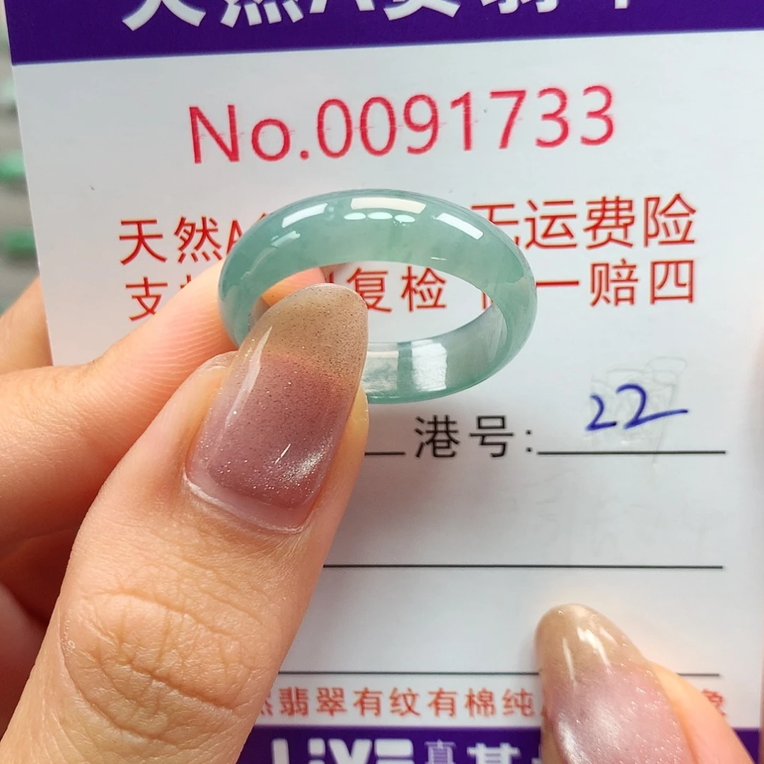 未镶嵌戒指翡翠卡牌