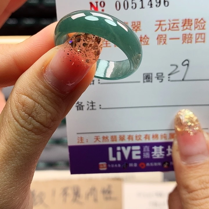 翡翠戒指未镶嵌拉派