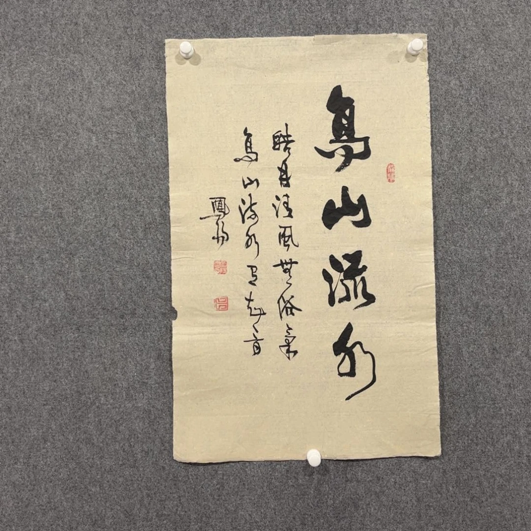 书法中雅煊精品书法