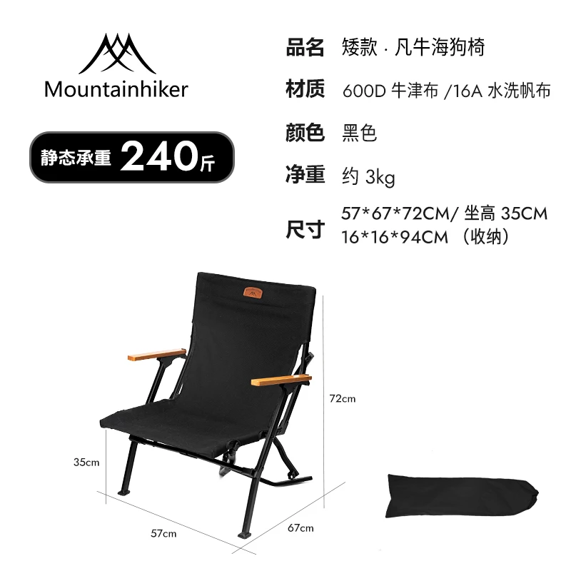 山之客矮背靠背椅海狗椅露营椅沙滩椅