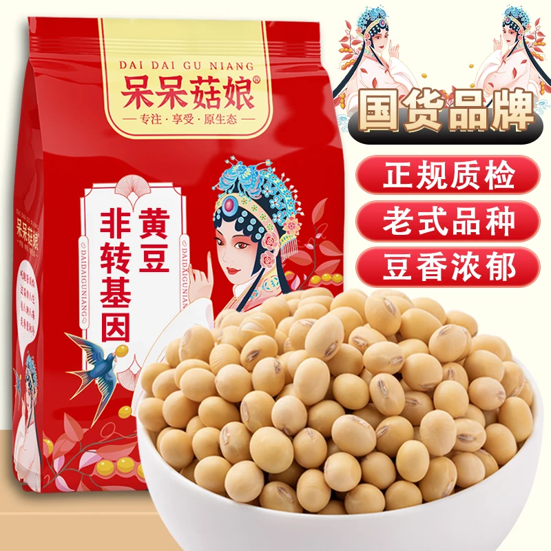 非转基因黄豆老品种黄豆笨黄豆土黄豆打豆浆专用熬粥大豆粗粮黄豆