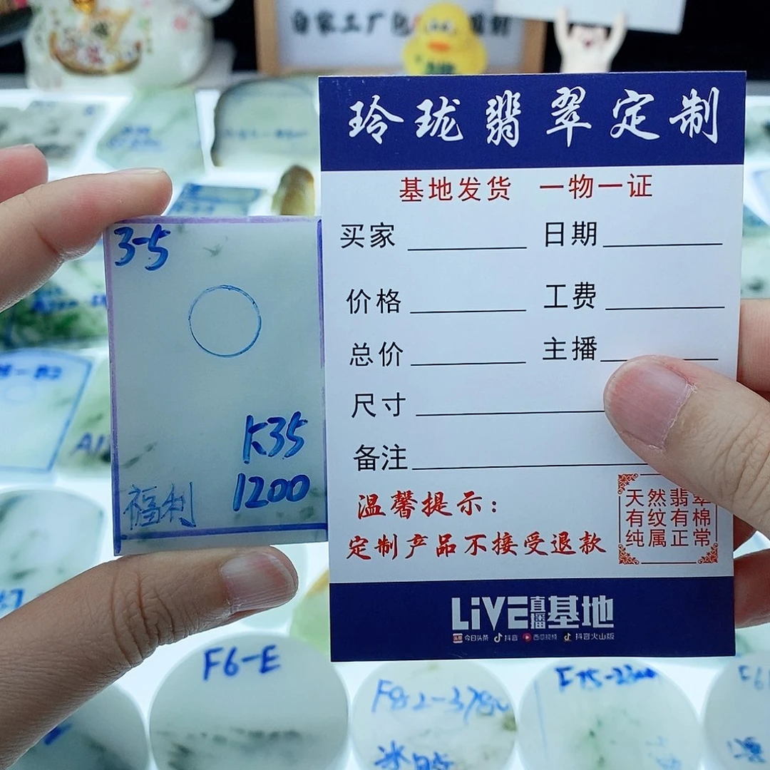 定制翡翠未镶嵌翡翠