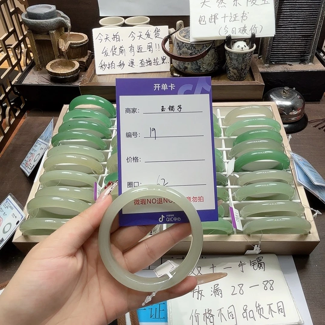逗***.东陵石未镶嵌手镯19