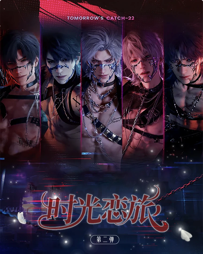 【时光恋旅】恋与深空二创纪念收藏盲盒-老侄儿超欧版