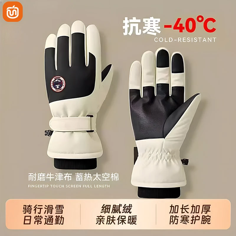 滑雪保暖手套女冬季2025新款加绒加厚触屏开车骑行电动车东北防寒