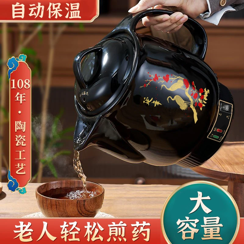 炖药煎药壶全自动防爆电煎药壶药罐熬药砂锅中药煲煮中药壶炖熬药