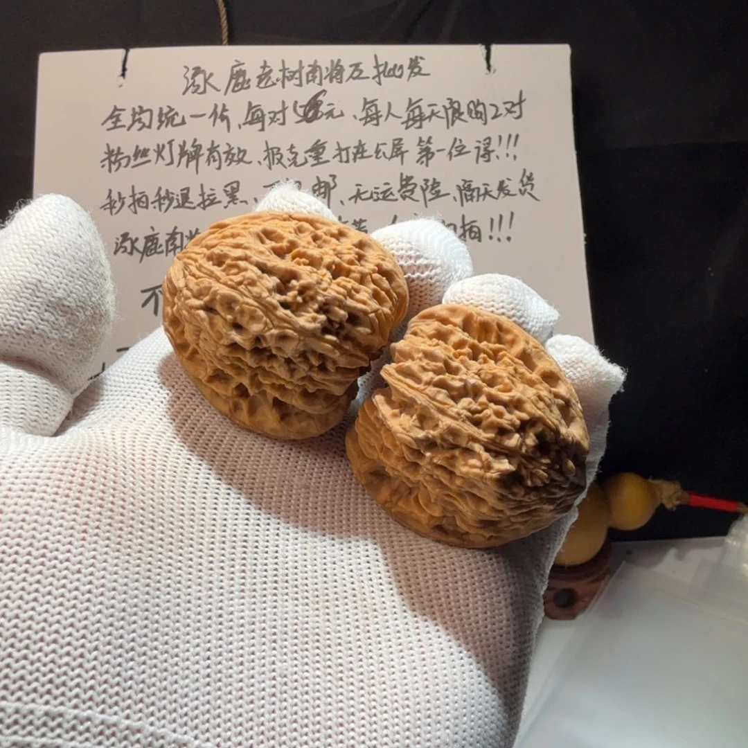 文玩核桃吊坠福利单