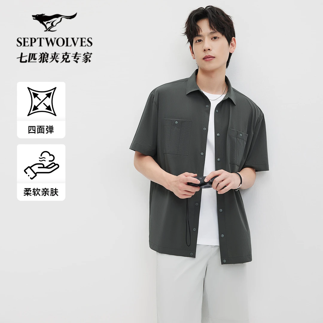 【高弹】七匹狼宽松短袖衬衫男2025夏季新款男士时尚休闲工装风衬衣