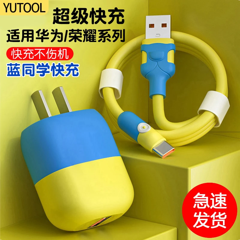 适用华为P70mate60荣耀70nova11超级快充Type-c数据线22.5W充电器