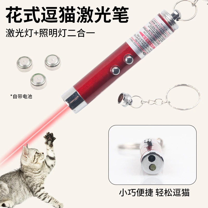 镭射红外线萌宠好物电子激光逗猫玩具猫咪塑自嗨解猫咪不倒翁玩具