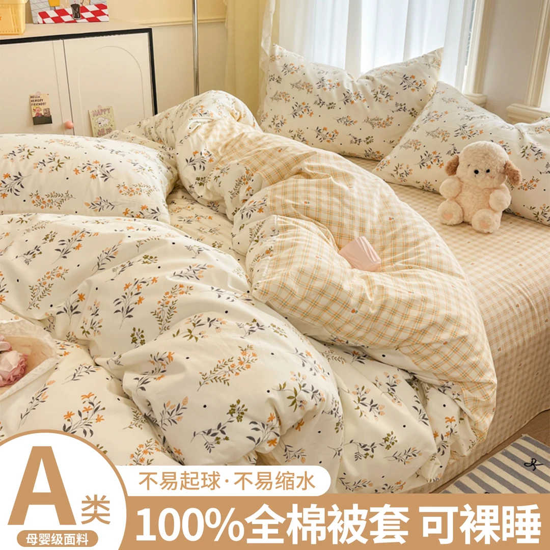 V雅鹿纯棉被套单件100全棉单人被套罩150x200x230被单套四季通用
