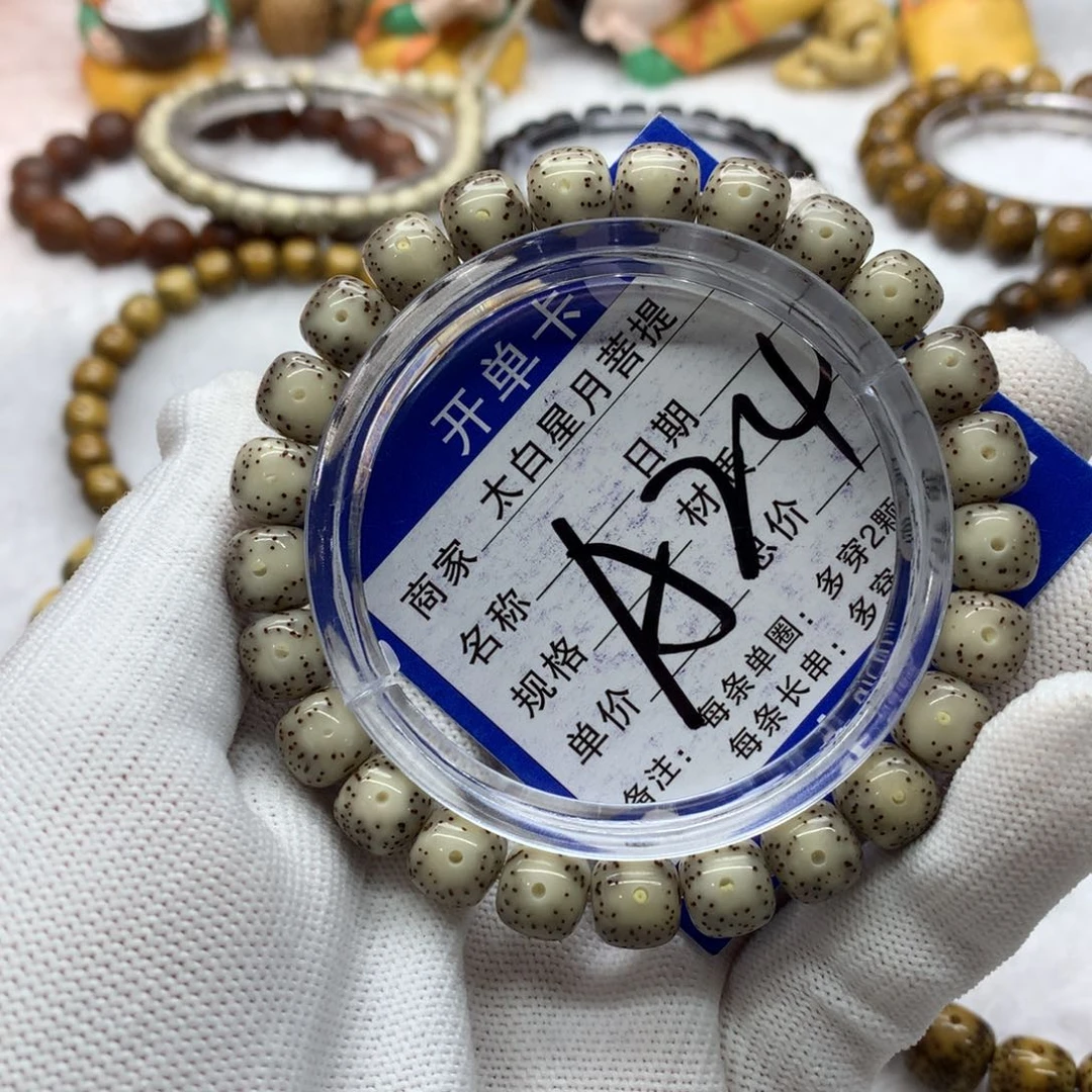 星月菩提吊坠1226568888800